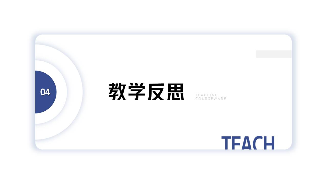 教育课件 (62).pptx